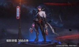 王者最新6块皮肤爆料凯,揭秘王者荣耀最新六款皮肤神秘面纱