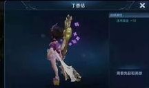 王者小乔爆料最新动态,神秘新皮肤即将亮相，技能调整引玩家热议