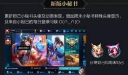 最新版本王者爆料,新版本神秘英雄登场，技能革新战局风云再起