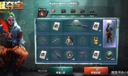 吃鸡直售皮肤爆料最新,炫酷造型，等你来战！