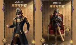 吃鸡直售皮肤爆料最新,炫酷造型，等你来战！