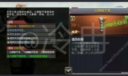 cf最新活动爆料手雷套,手雷套装强势来袭，战场霸主再升级！