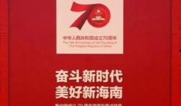 海南本地新闻爆料网最新,多领域政策落地，助力经济腾飞