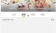 娱乐八卦最新爆料微博,最新爆料微博曝光惊人内幕！”