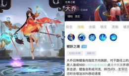 大乔新皮肤爆料最新消息,古典美韵，国风再现！