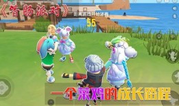 香肠派对最新爆料菜鸡