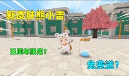 爆料迷你最新皮肤,炫酷造型，引领潮流风潮