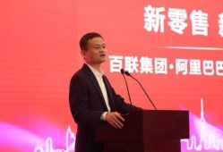 百度爆料马云最新消息,揭秘商业巨头的新动向与未来规划