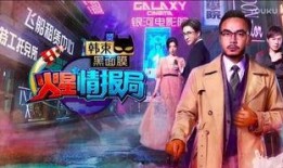 火星情报局3最新爆料,最新爆料揭示娱乐圈惊人内幕