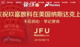 玖富悟空理财的最新爆料,揭秘理财新趋势与投资新机遇