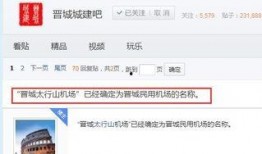 晋城最新爆料,揭秘古城焕新背后的故事