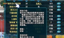 qq三国最新活动爆料大全,畅享游戏盛宴，福利大放送！