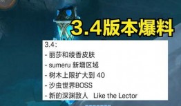 原神3.4爆料视频最新,神秘新角色登场，探索提瓦特大陆的未知领域