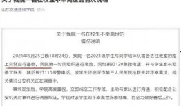 学校最新事件爆料案例,最新事件爆料揭秘校园真相