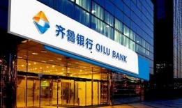 齐鲁银行最新爆料,揭秘金融创新与风险管控的幕后故事