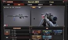 cf排位武器最新爆料