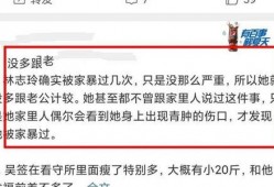 最新的爆料消息家暴视频,最新视频揭露家庭悲剧