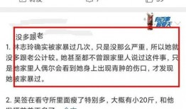 最新的爆料消息家暴视频,最新视频揭露家庭悲剧