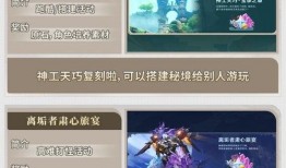 原神3.7爆料最新,新角色、新剧情，探索神秘“翠绿之森”