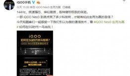 iqoo14爆料最新消息,性能怪兽来袭，颠覆想象！