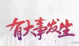 江油最新爆料,揭秘神秘事件背后的惊人真相