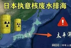 核污水最新爆料,揭秘污染源与潜在影响”