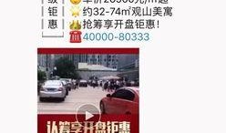 房地产爆料最新,最新爆料揭示行业变革趋势