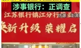 江苏爆料最新,揭秘神秘事件背后的真相