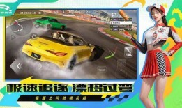 巅峰极速国庆最新爆料