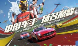 巅峰极速国庆最新爆料