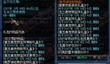 dnf手游春节礼包最新爆料,福利大放送！