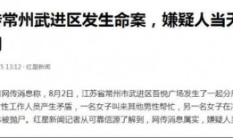 常州事件爆料最新情况,真相逐步浮出水面