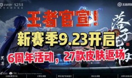 王者策划爆料s25最新,新版本爆料，神秘英雄登场，战局再起风云
