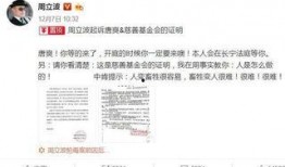 唐爽爆料最新消息