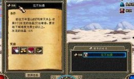 dnf最新爆料材料任务,神秘任务引领玩家探索未知领域