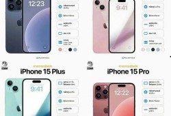 15系列最新爆料,颠覆性升级，引领科技新潮流