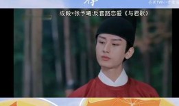 成毅张予曦最新爆料恋情,浪漫瞬间引网友热议