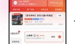 京东养车爆料最新事件是真的吗,揭秘真相，是真是假？