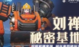 刘禅最新皮肤爆料,神秘元素与经典形象完美融合