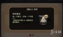 第五人格最新爆料随从,神秘随从曝光，全新辅助角色助力求生者翻盘