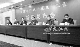 医托最新爆料新闻报道,揭秘医疗行业潜规则与患者权益受损真相