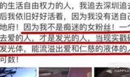 私生饭微博爆料最新,明星私生活大揭秘