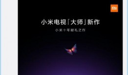 小米王腾最新爆料,揭秘小米未来产品布局与技术创新！”